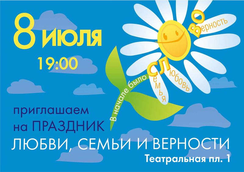 Приглашаем всех на праздник в г. Ростов на Дону Приглашаем всех на праздник в г. Ростов на Дону