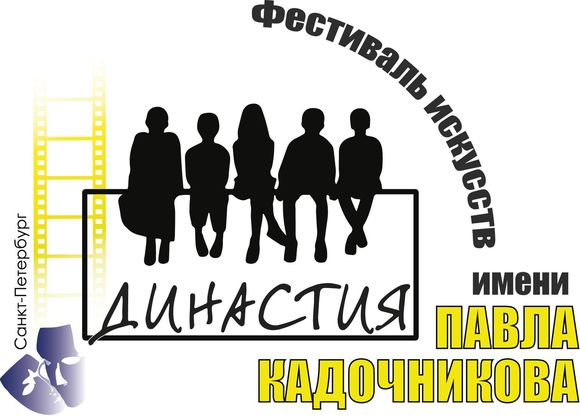 III Международный фестиваль детско-юношеских искусств «Династия» III Международный фестиваль детско-юношеских искусств «Династия»